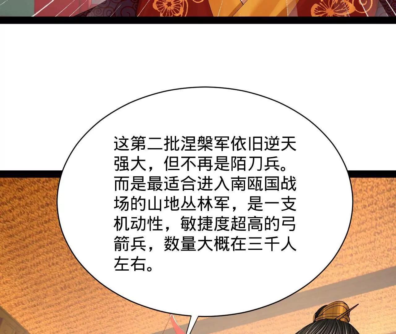 358 凯旋而归清懒政！(1/3)-第358话