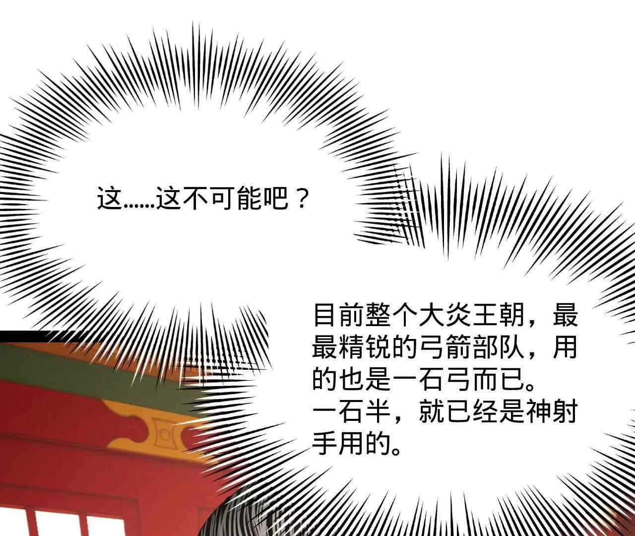 358 凯旋而归清懒政！(1/3)-第358话