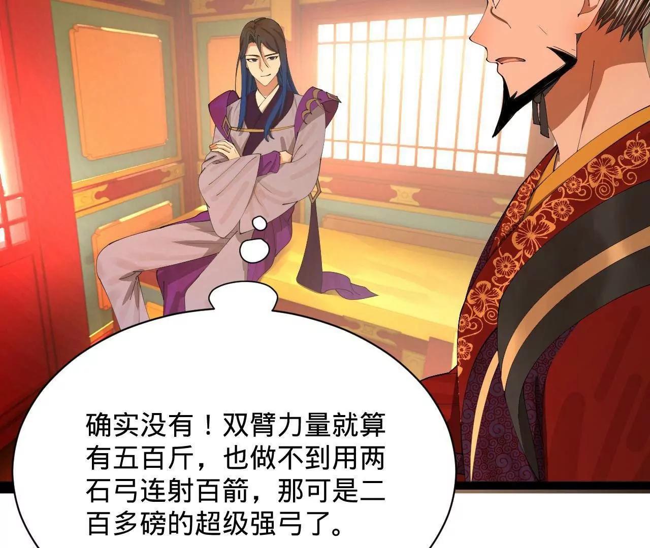 358 凯旋而归清懒政！(1/3)-第358话