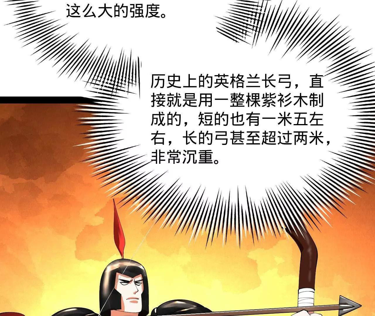 358 凯旋而归清懒政！(1/3)-第358话