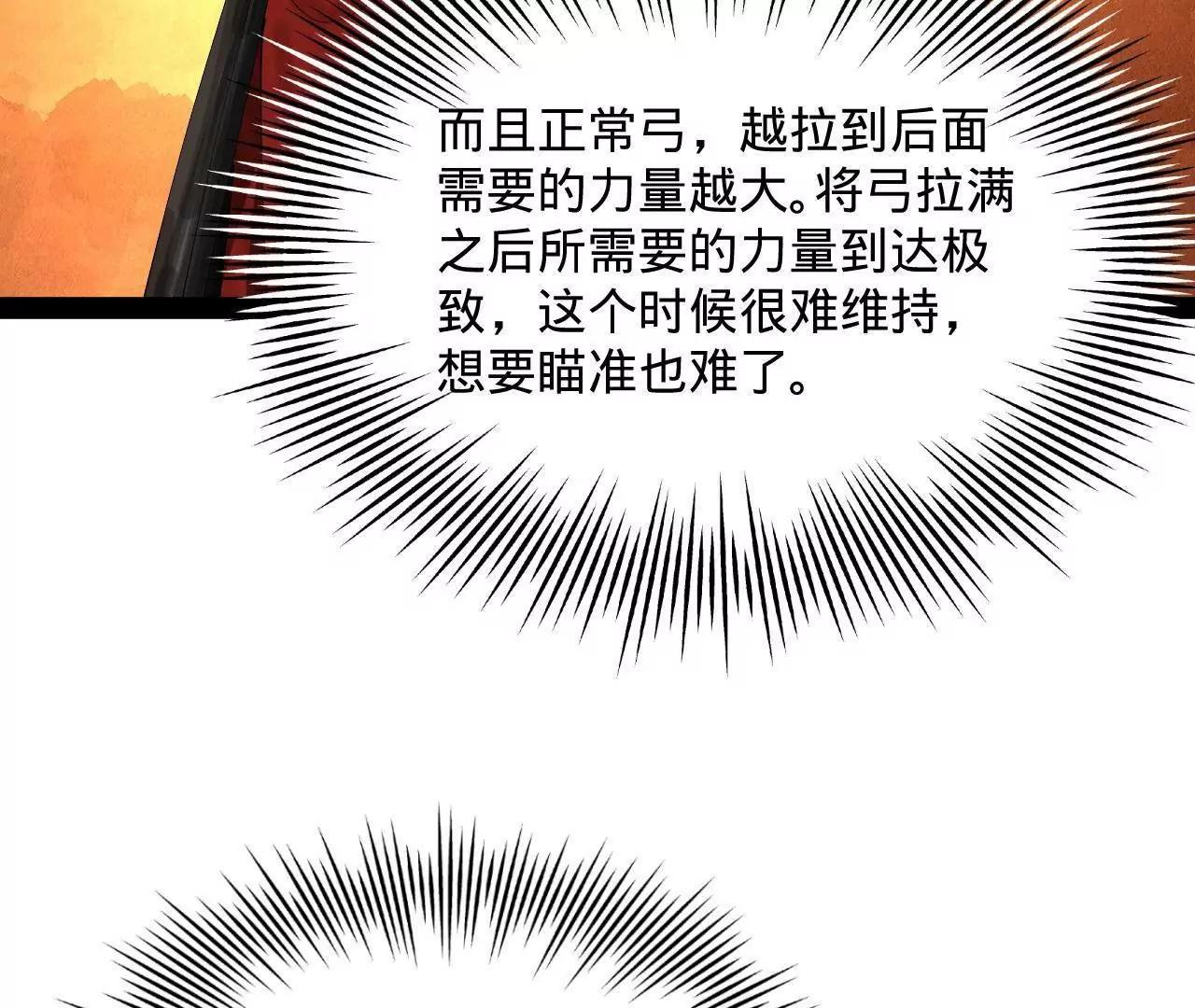 358 凯旋而归清懒政！(1/3)-第358话