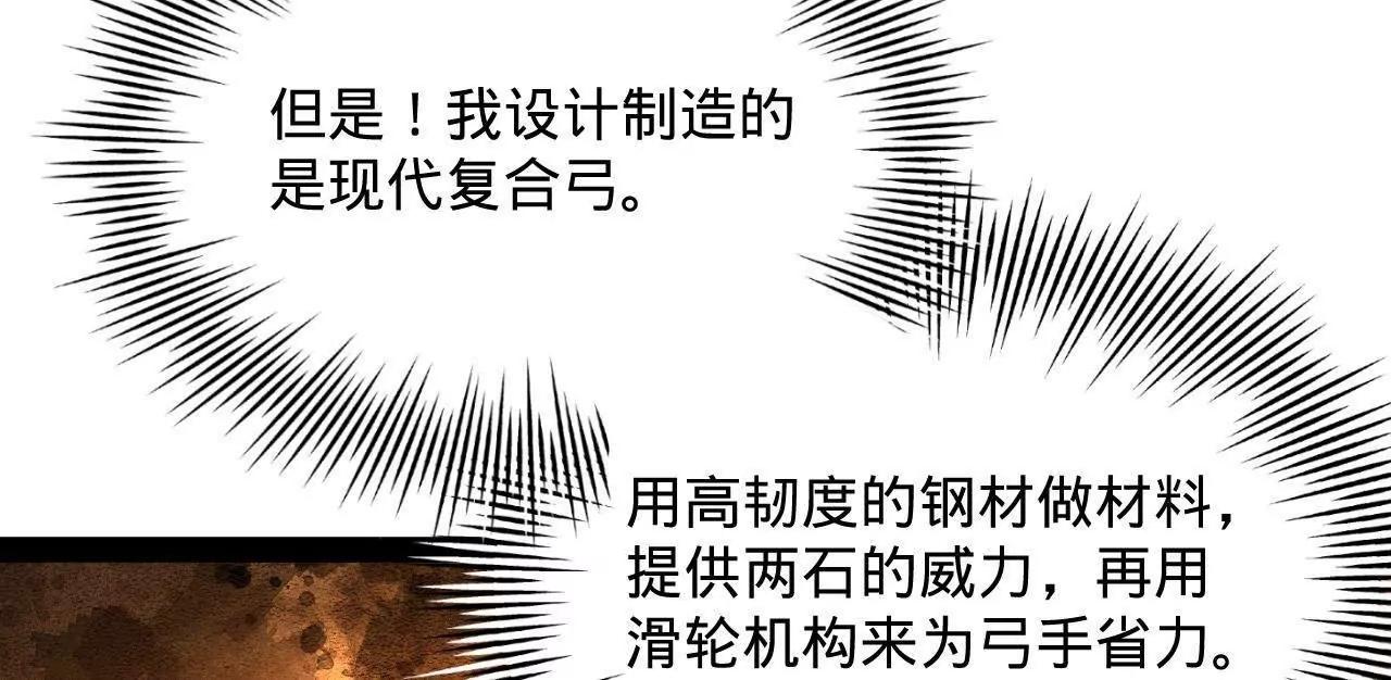 358 凯旋而归清懒政！(1/3)-第358话