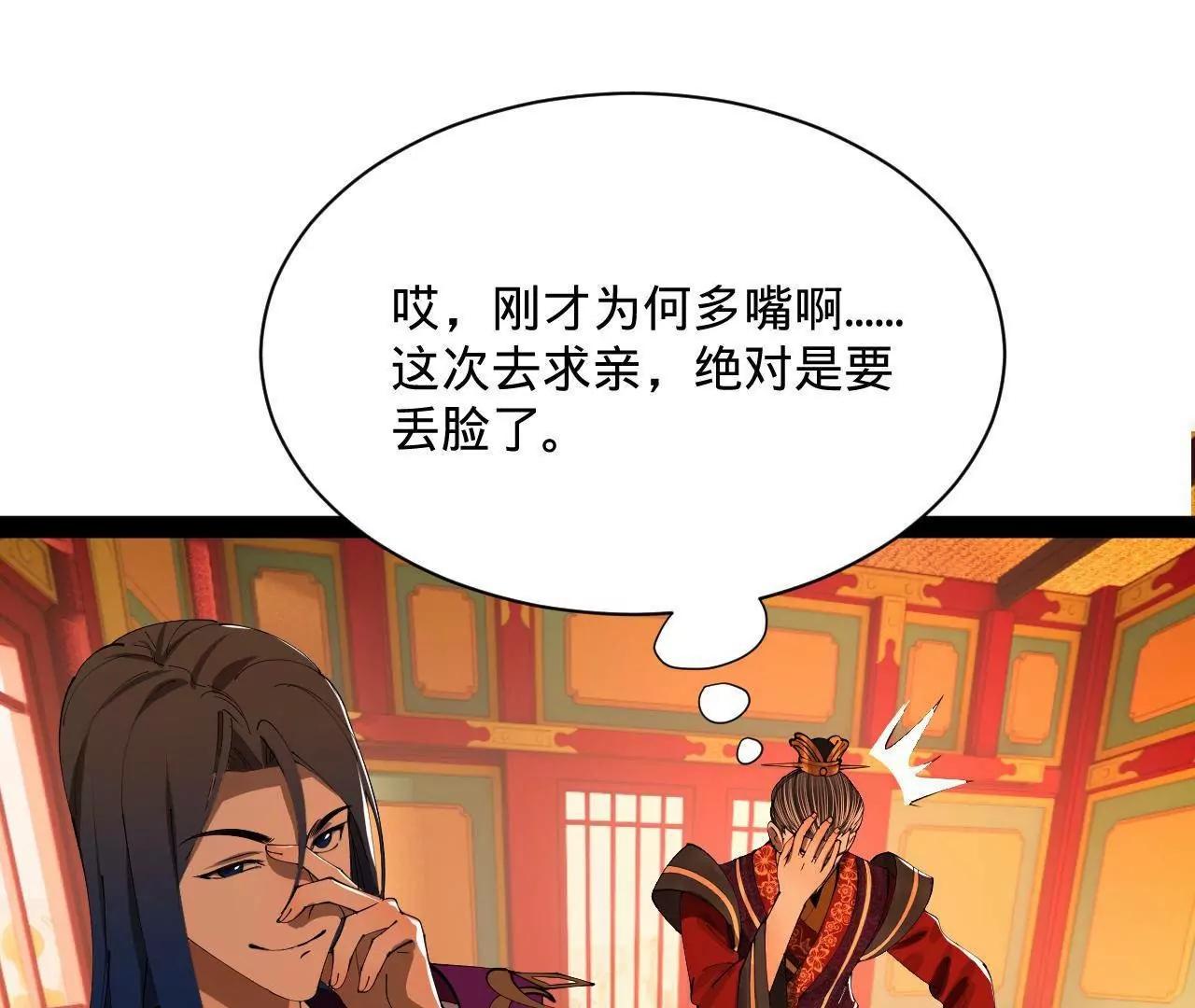 358 凯旋而归清懒政！(1/3)-第358话