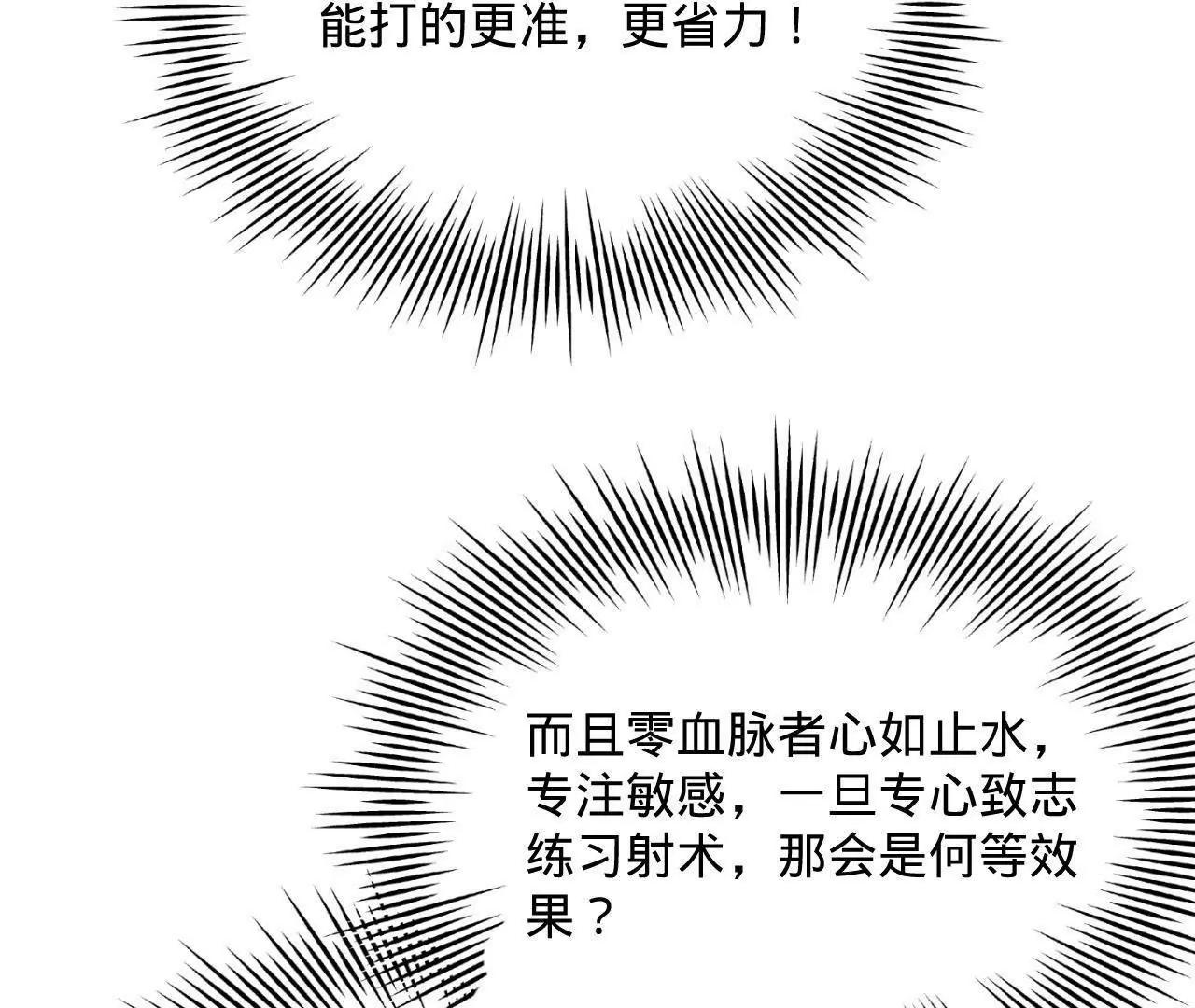 358 凯旋而归清懒政！(1/3)-第358话