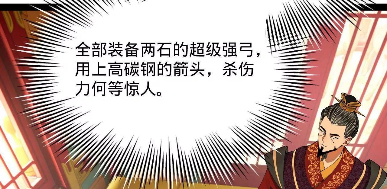 358 凯旋而归清懒政！(1/3)-第358话