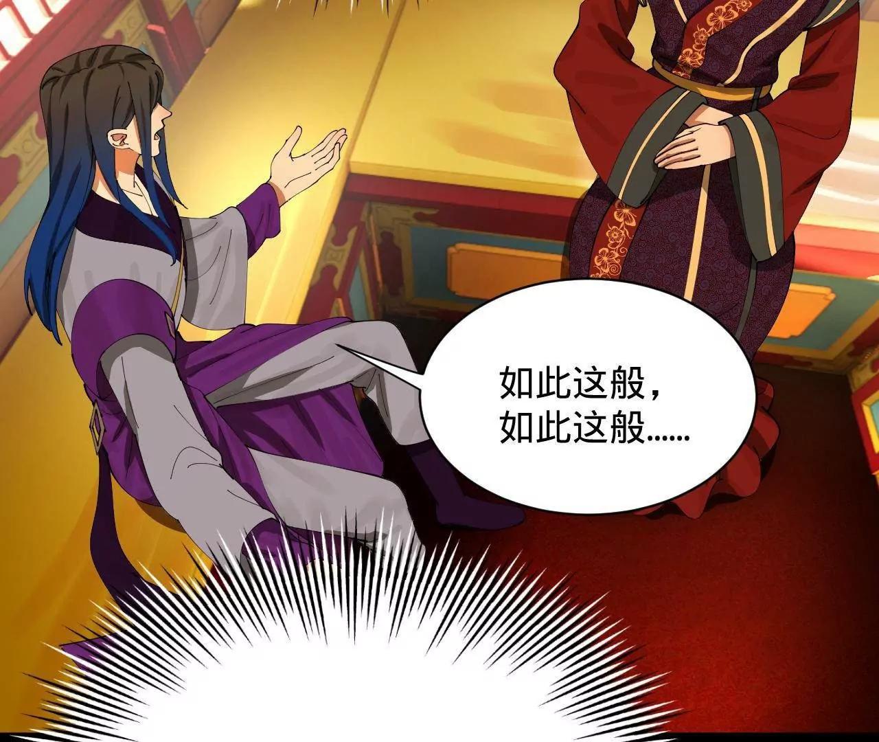 358 凯旋而归清懒政！(1/3)-第358话