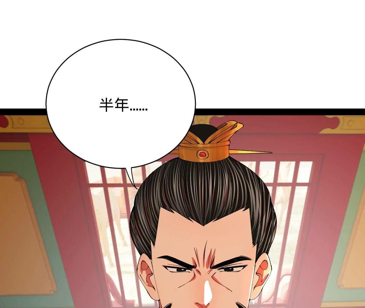 358 凯旋而归清懒政！(1/3)-第358话