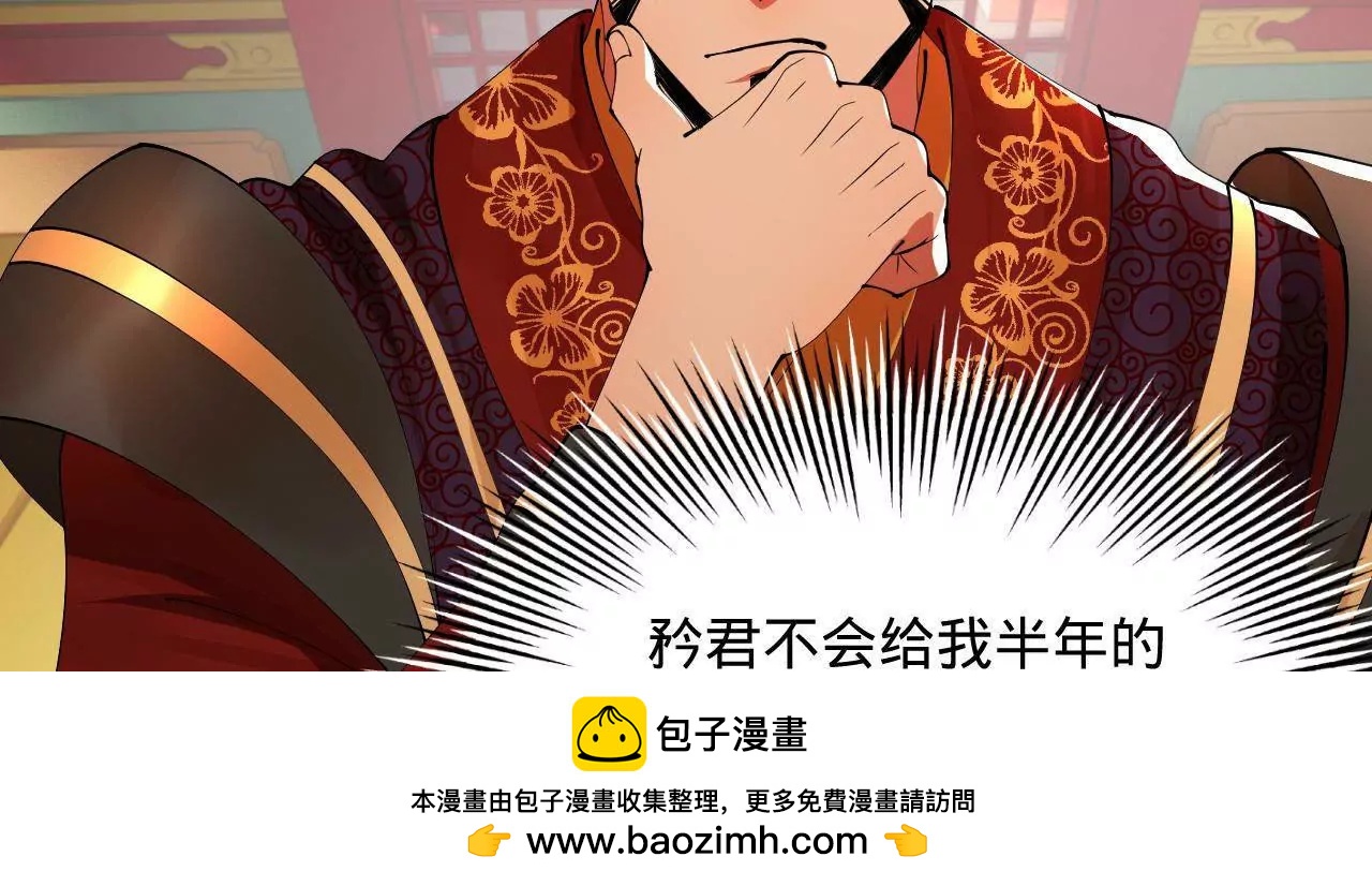 358 凯旋而归清懒政！(1/3)-第358话