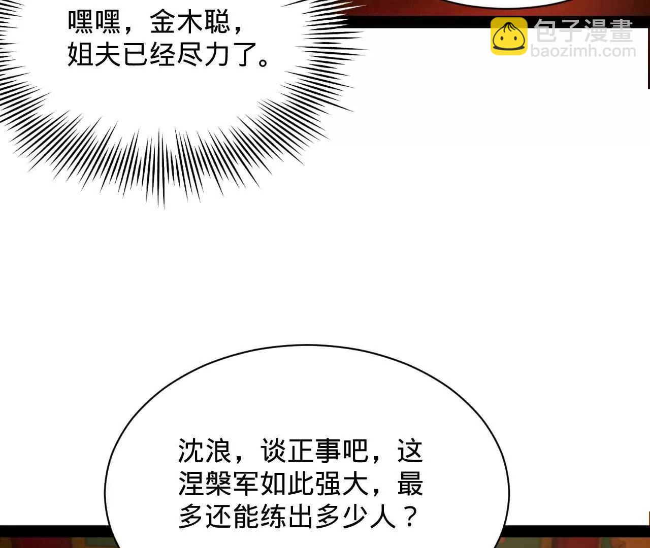 358 凯旋而归清懒政！(1/3)-第358话