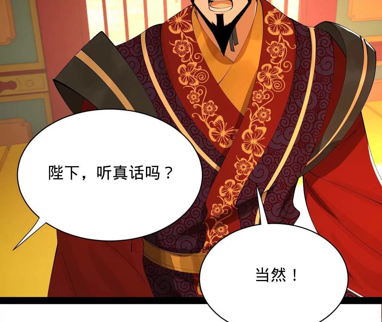 358 凯旋而归清懒政！(1/3)-第358话