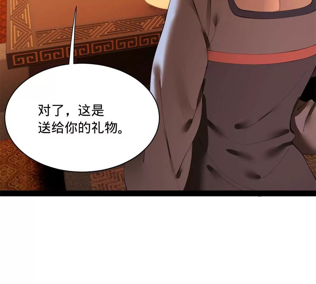 361 相亲失败！(1/3)-第360话