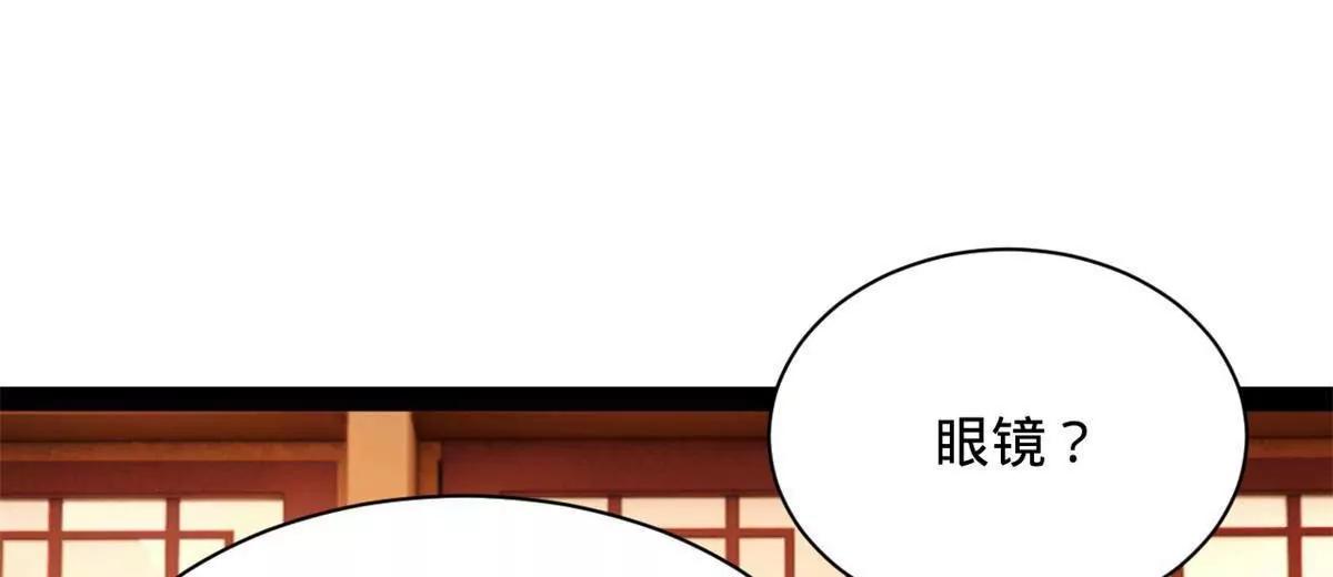 361 相亲失败！(1/3)-第360话