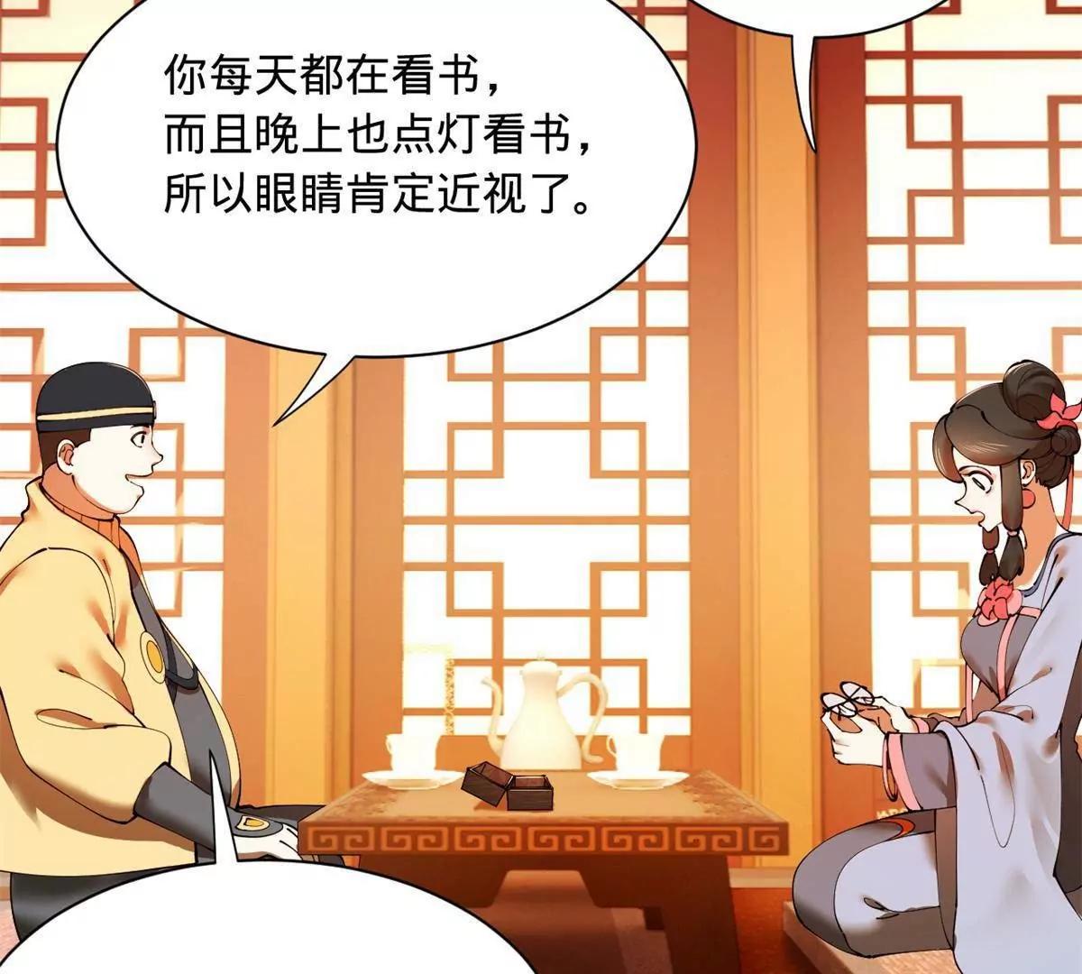 361 相亲失败！(1/3)-第360话