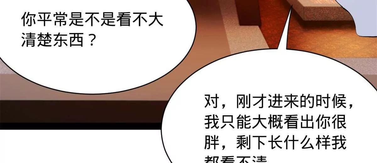 361 相亲失败！(1/3)-第360话