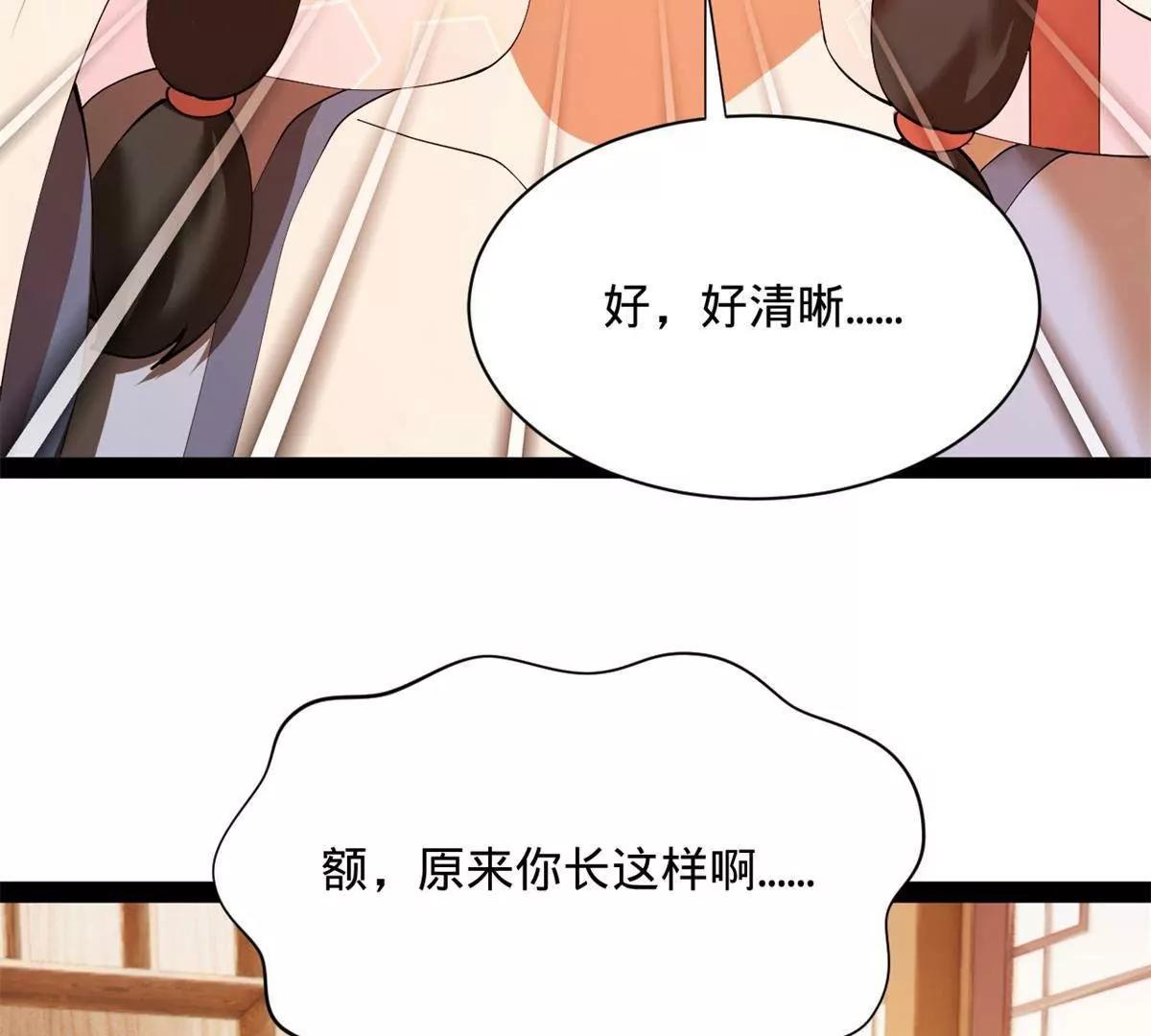 361 相亲失败！(1/3)-第360话