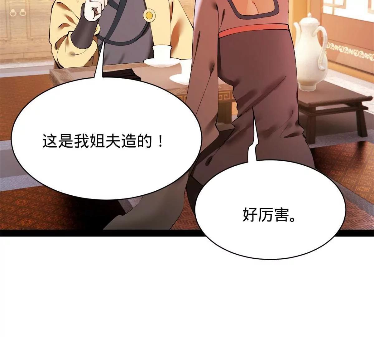 361 相亲失败！(1/3)-第360话