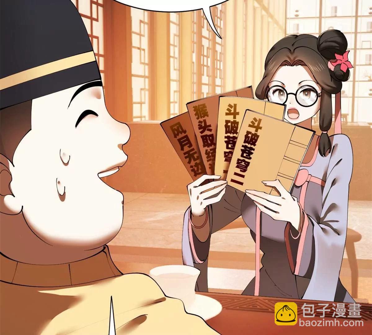 361 相亲失败！(1/3)-第360话
