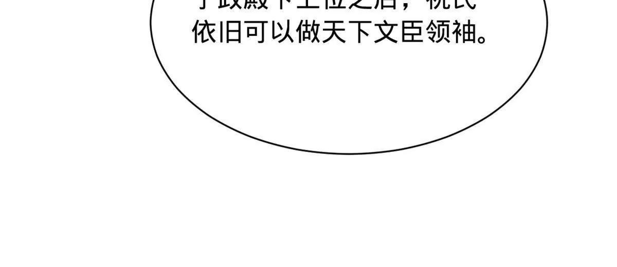 361 相亲失败！(1/3)-第360话