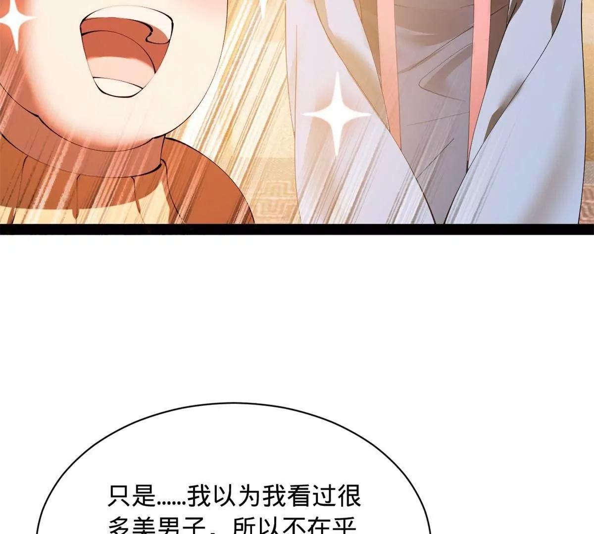 361 相亲失败！(1/3)-第360话