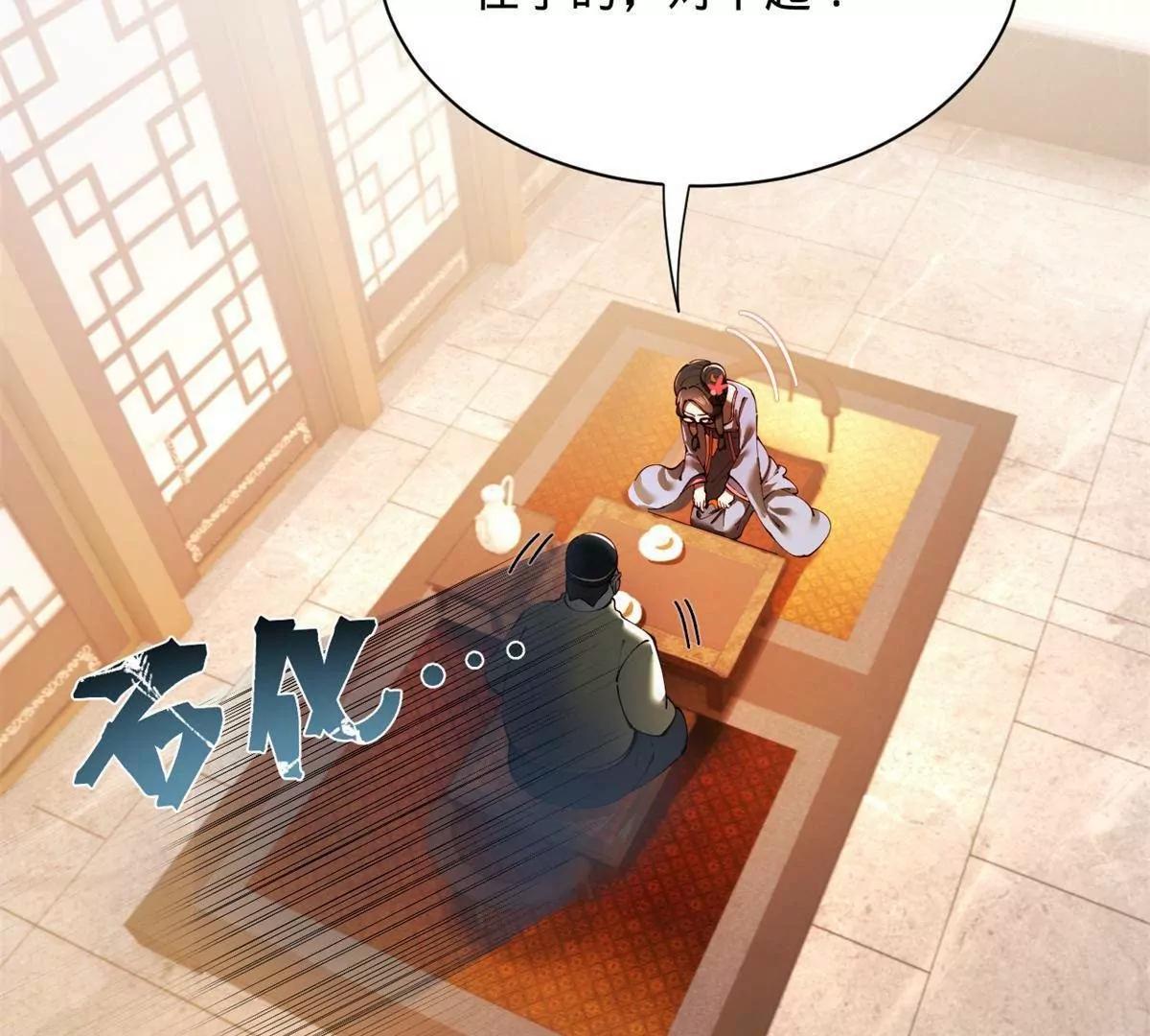 361 相亲失败！(1/3)-第360话