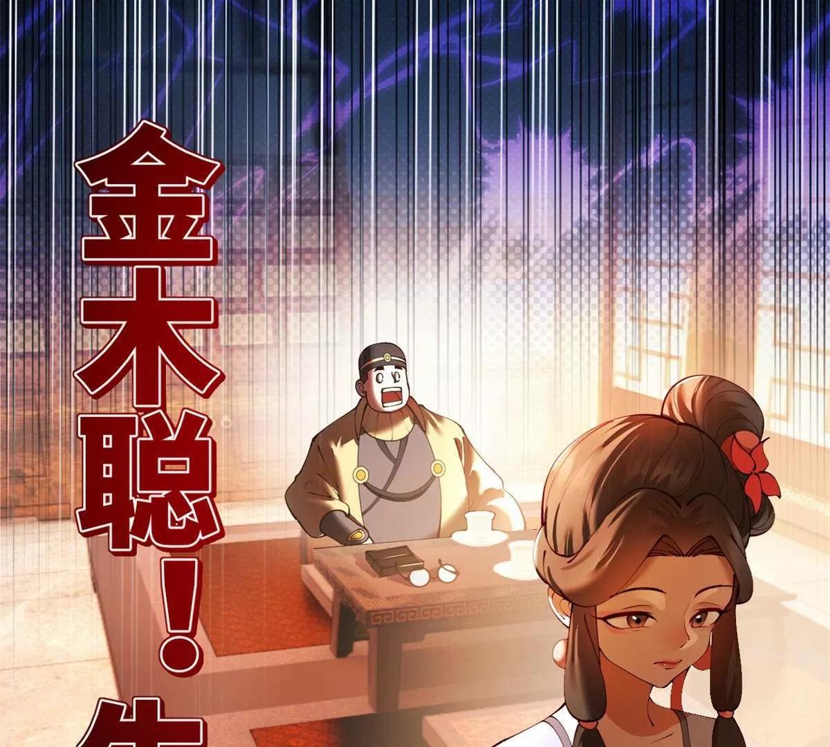 361 相亲失败！(1/3)-第360话