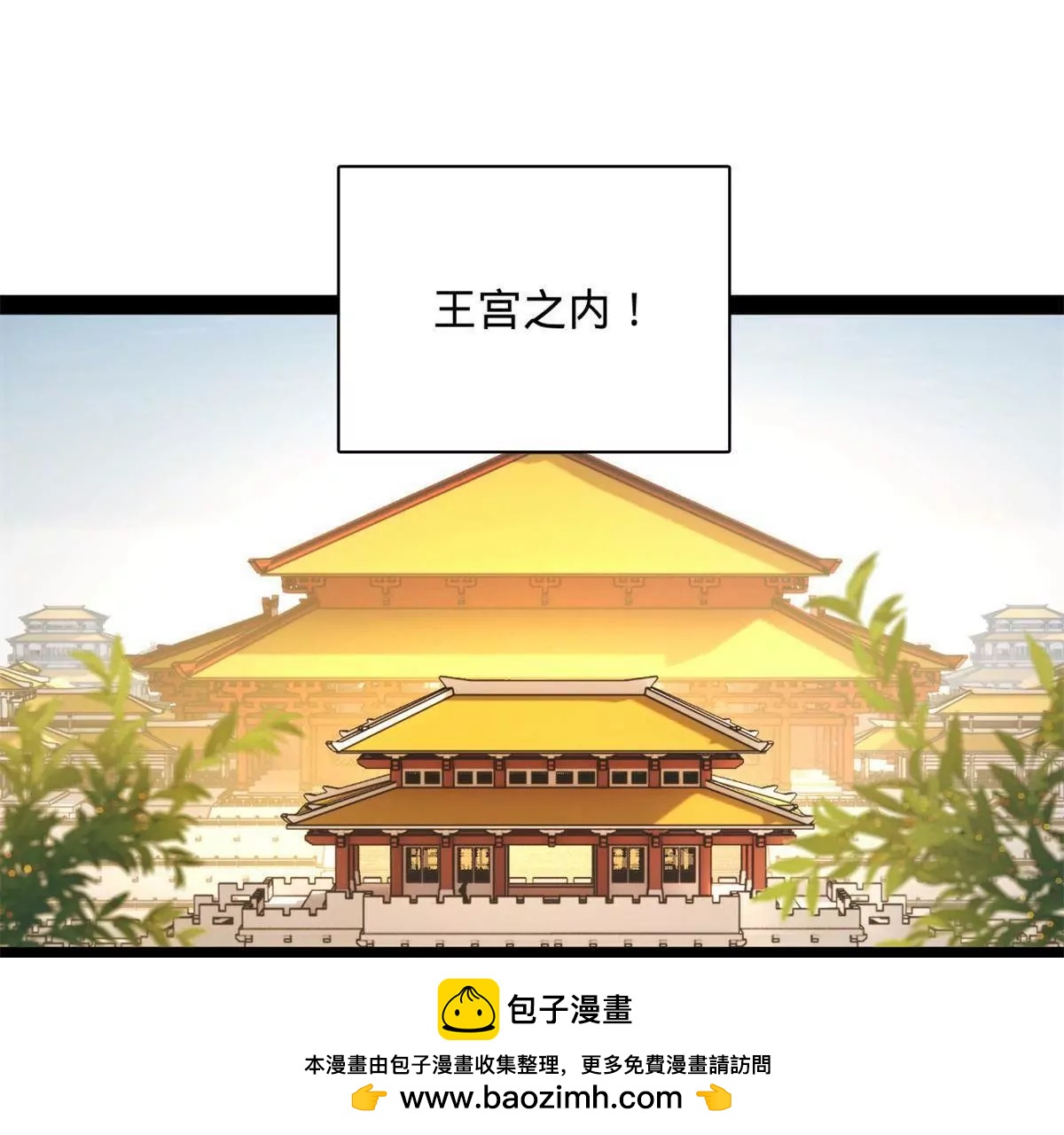 361 相亲失败！(1/3)-第360话