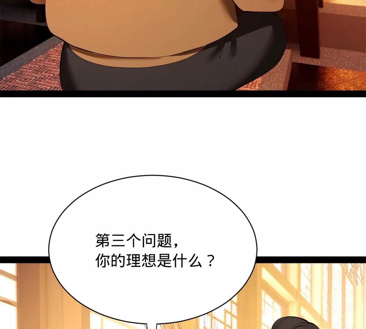 361 相亲失败！(1/3)-第360话