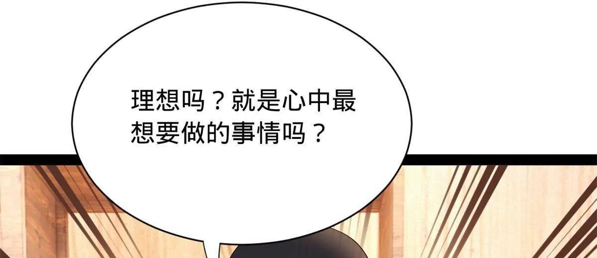 361 相亲失败！(1/3)-第360话