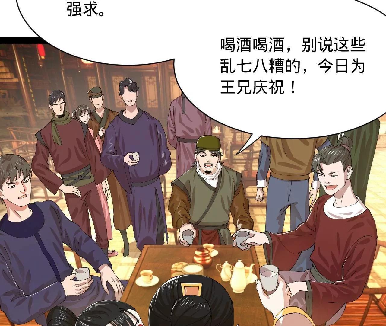 365 四百九十三万金！(1/3)-第364话