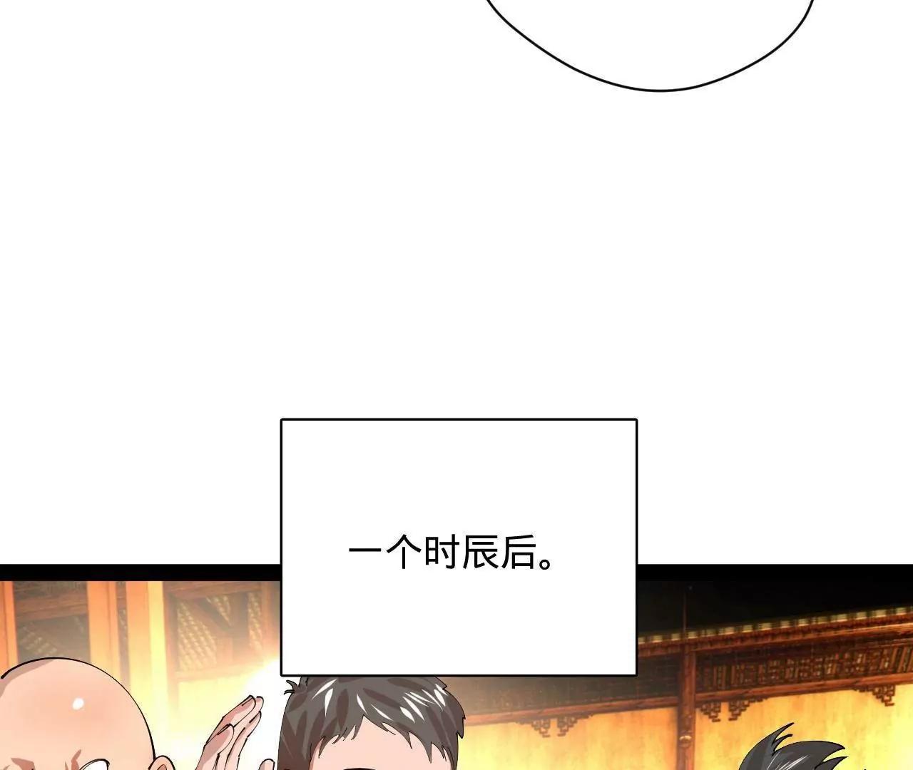 365 四百九十三万金！(1/3)-第364话