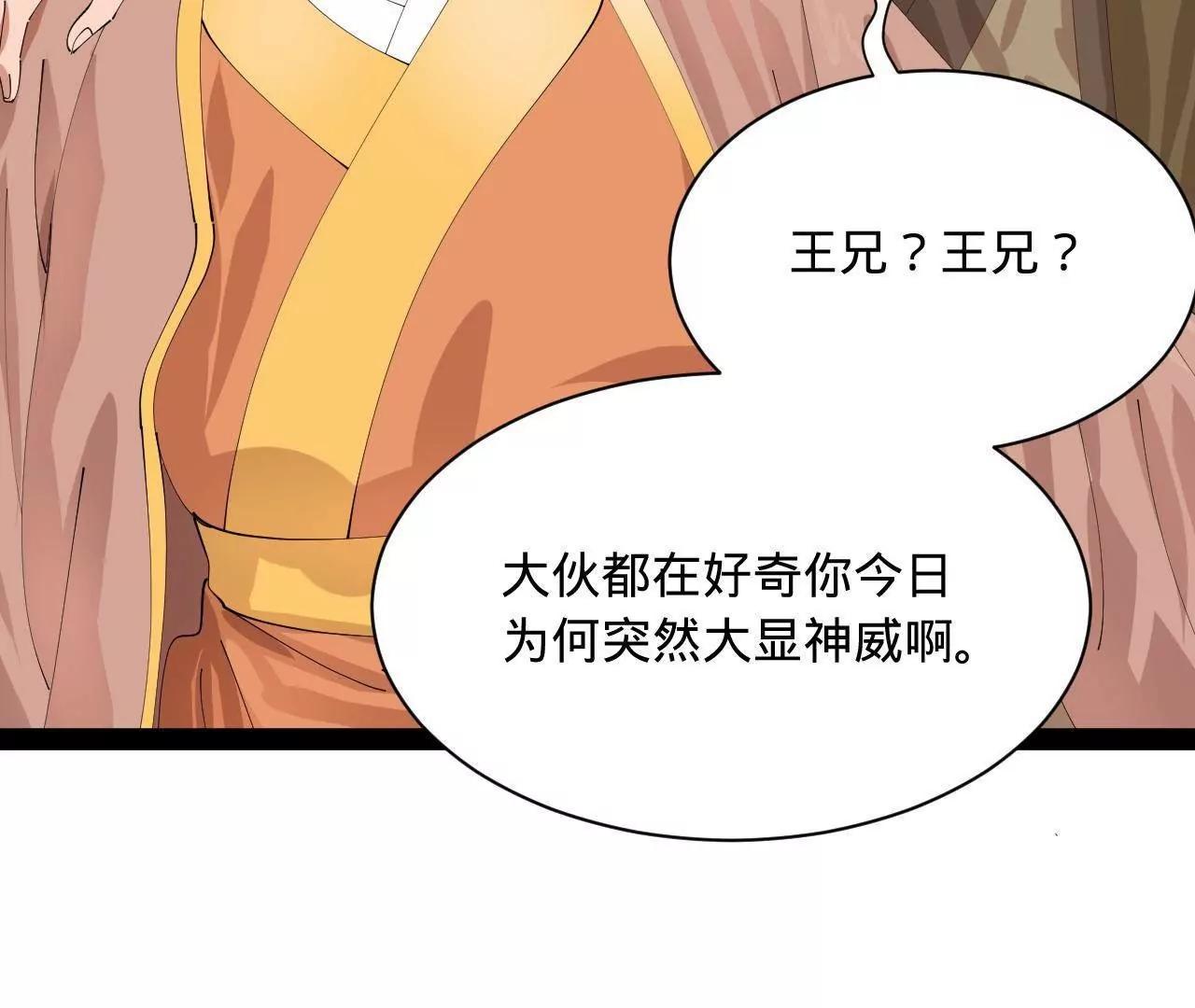 365 四百九十三万金！(1/3)-第364话