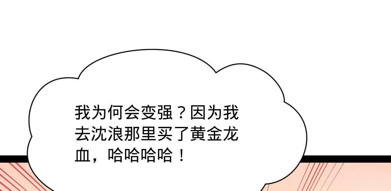 365 四百九十三万金！(1/3)-第364话