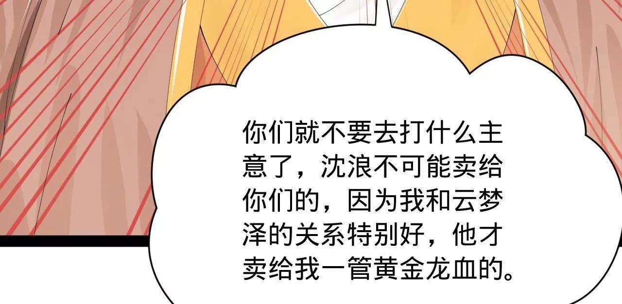 365 四百九十三万金！(1/3)-第364话