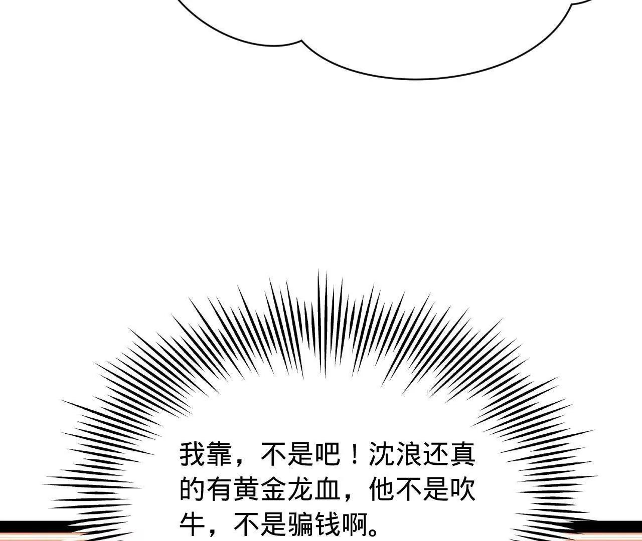 365 四百九十三万金！(1/3)-第364话
