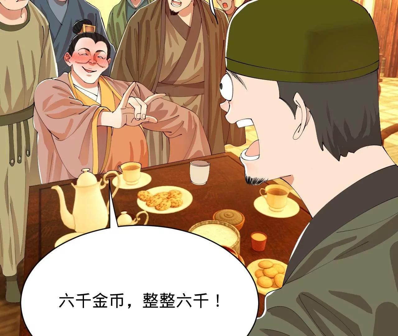 365 四百九十三万金！(1/3)-第364话