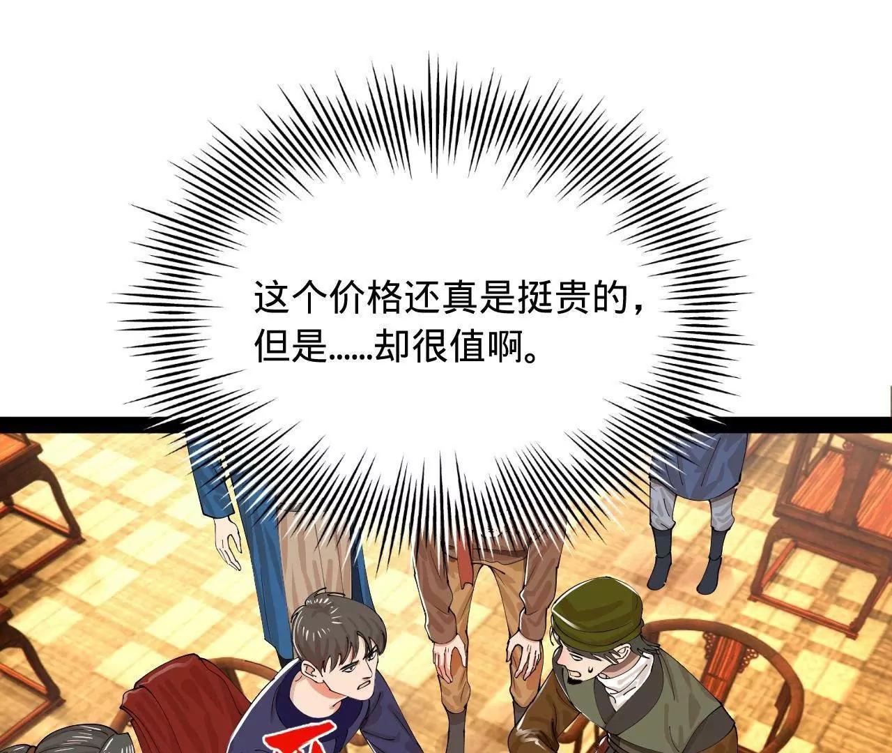 365 四百九十三万金！(1/3)-第364话