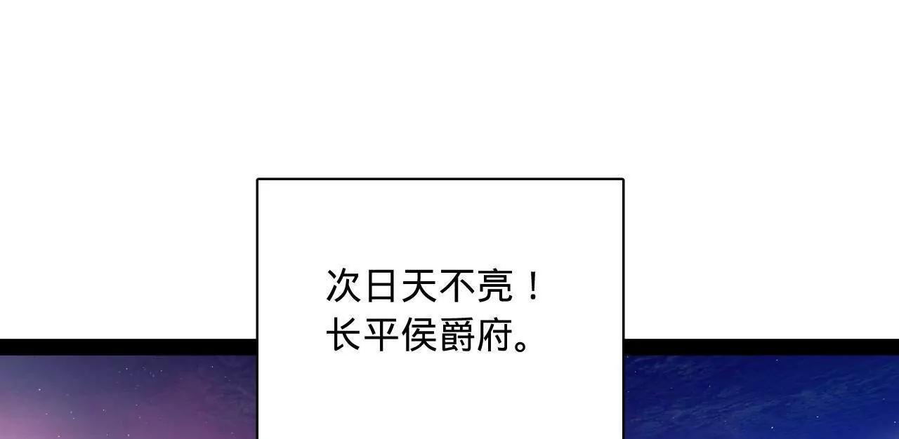 365 四百九十三万金！(1/3)-第364话