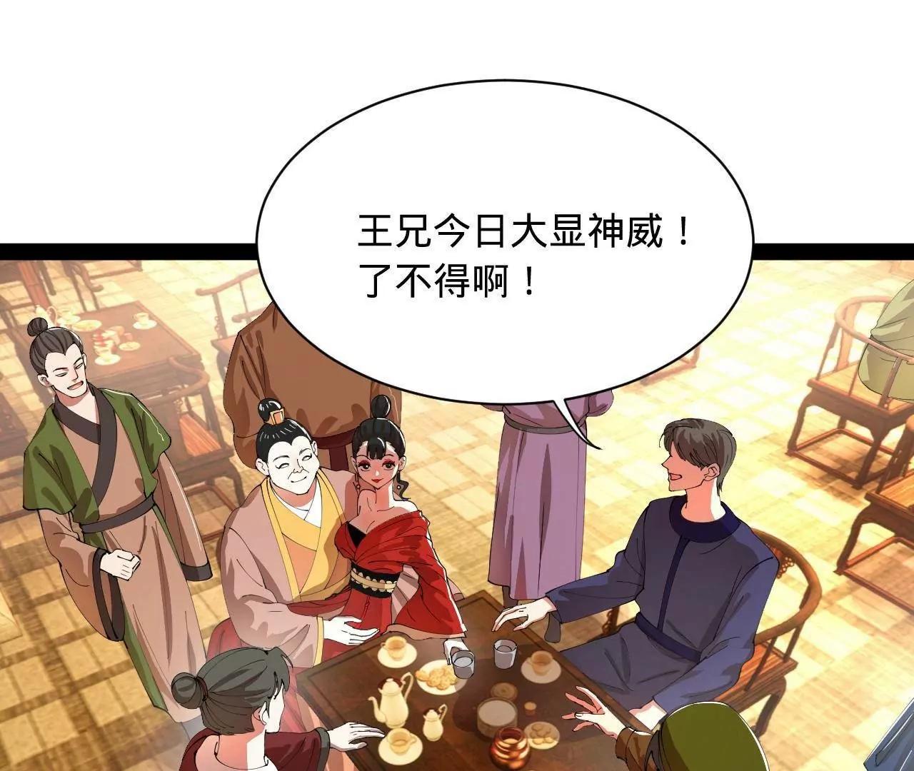 365 四百九十三万金！(1/3)-第364话