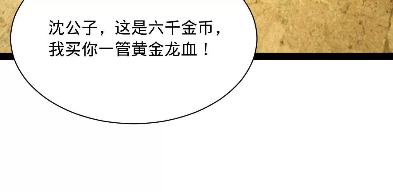 365 四百九十三万金！(1/3)-第364话