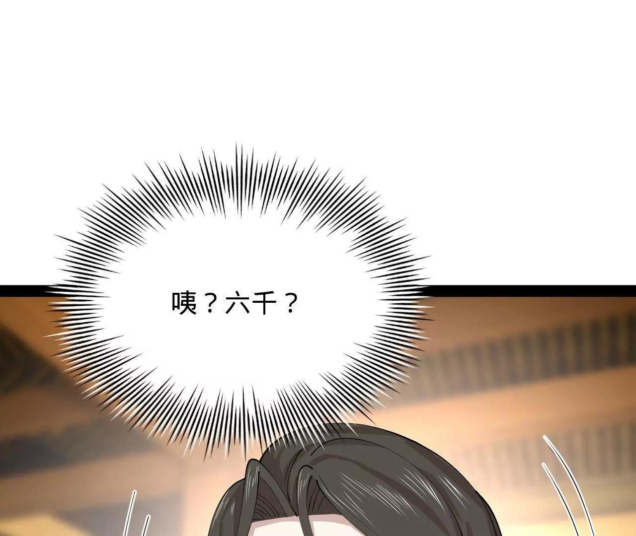 365 四百九十三万金！(1/3)-第364话