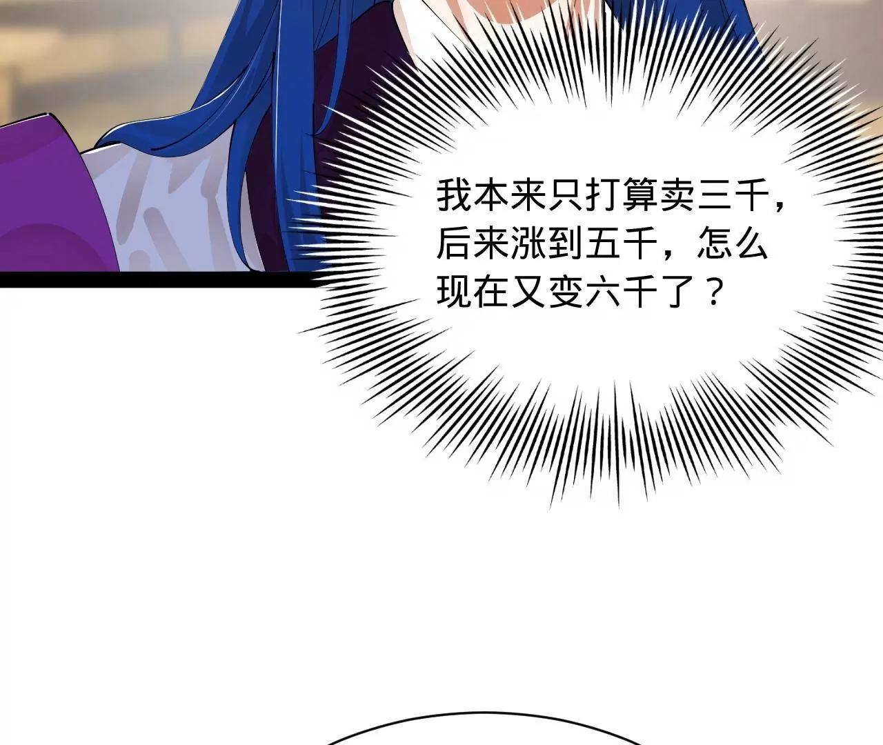 365 四百九十三万金！(1/3)-第364话