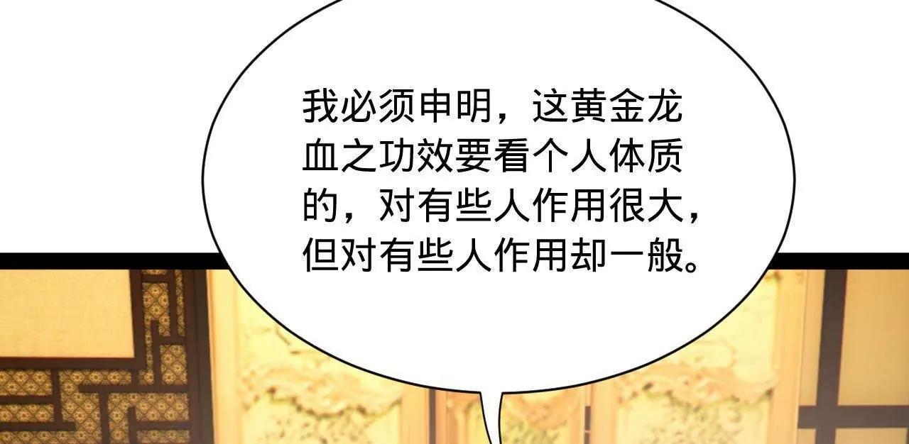 365 四百九十三万金！(1/3)-第364话