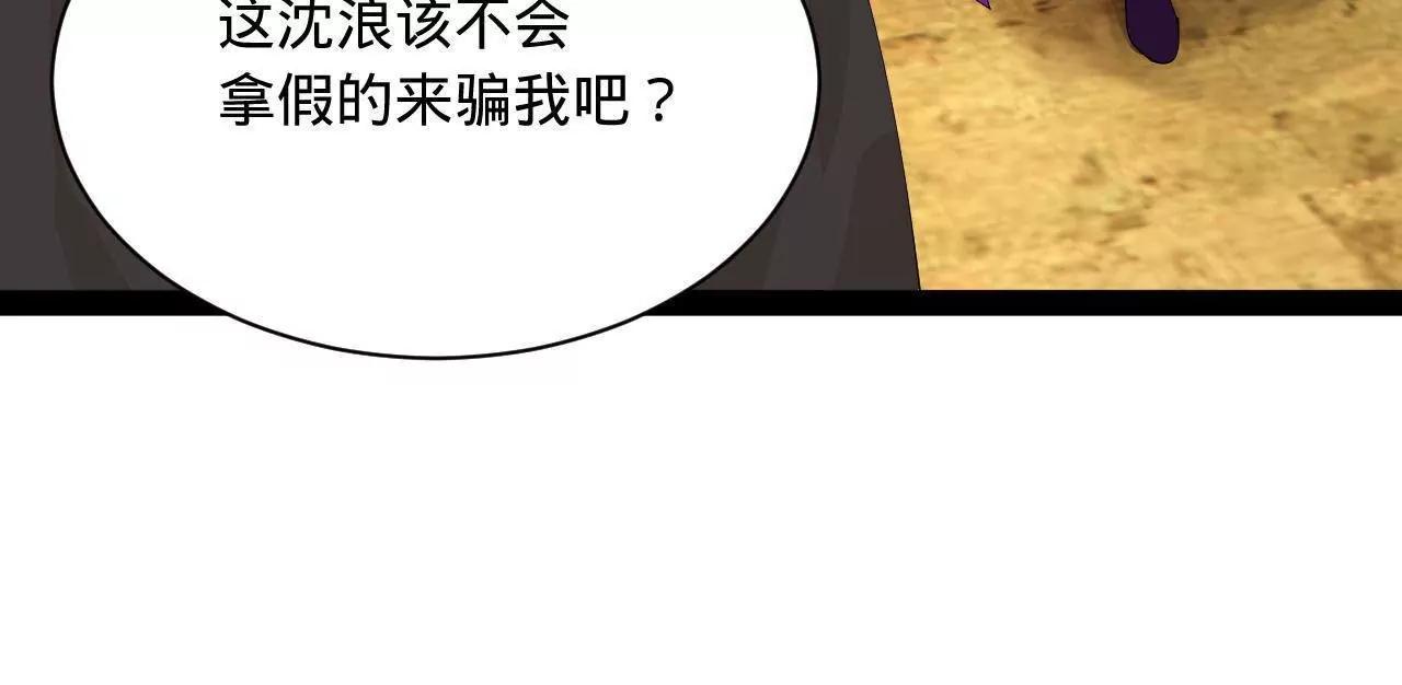 365 四百九十三万金！(1/3)-第364话