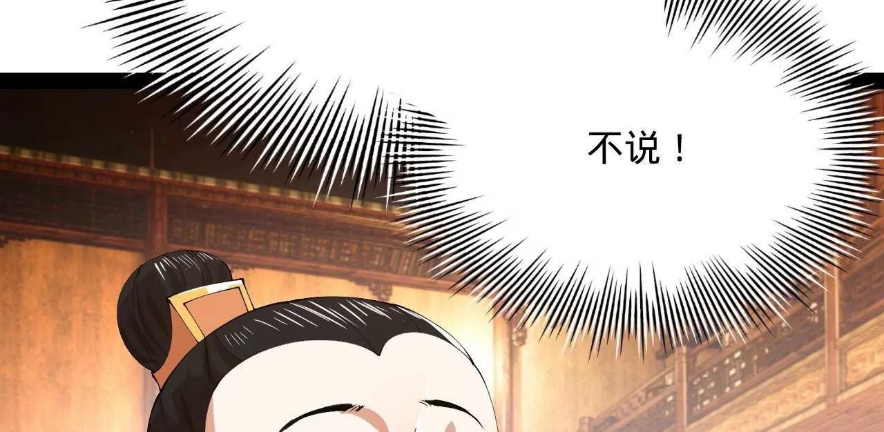 365 四百九十三万金！(1/3)-第364话