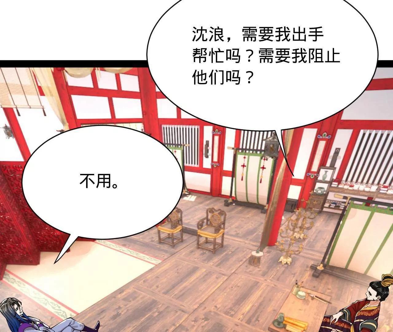 367 口齿伶俐五王子！(1/3)-第366话