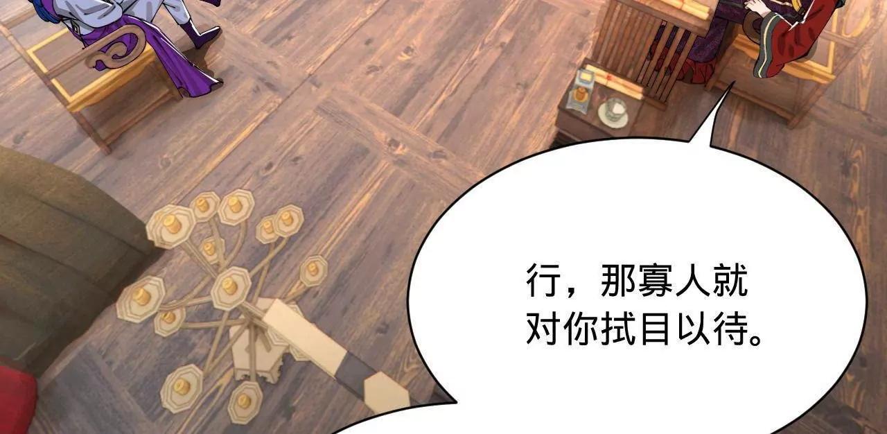 367 口齿伶俐五王子！(1/3)-第366话