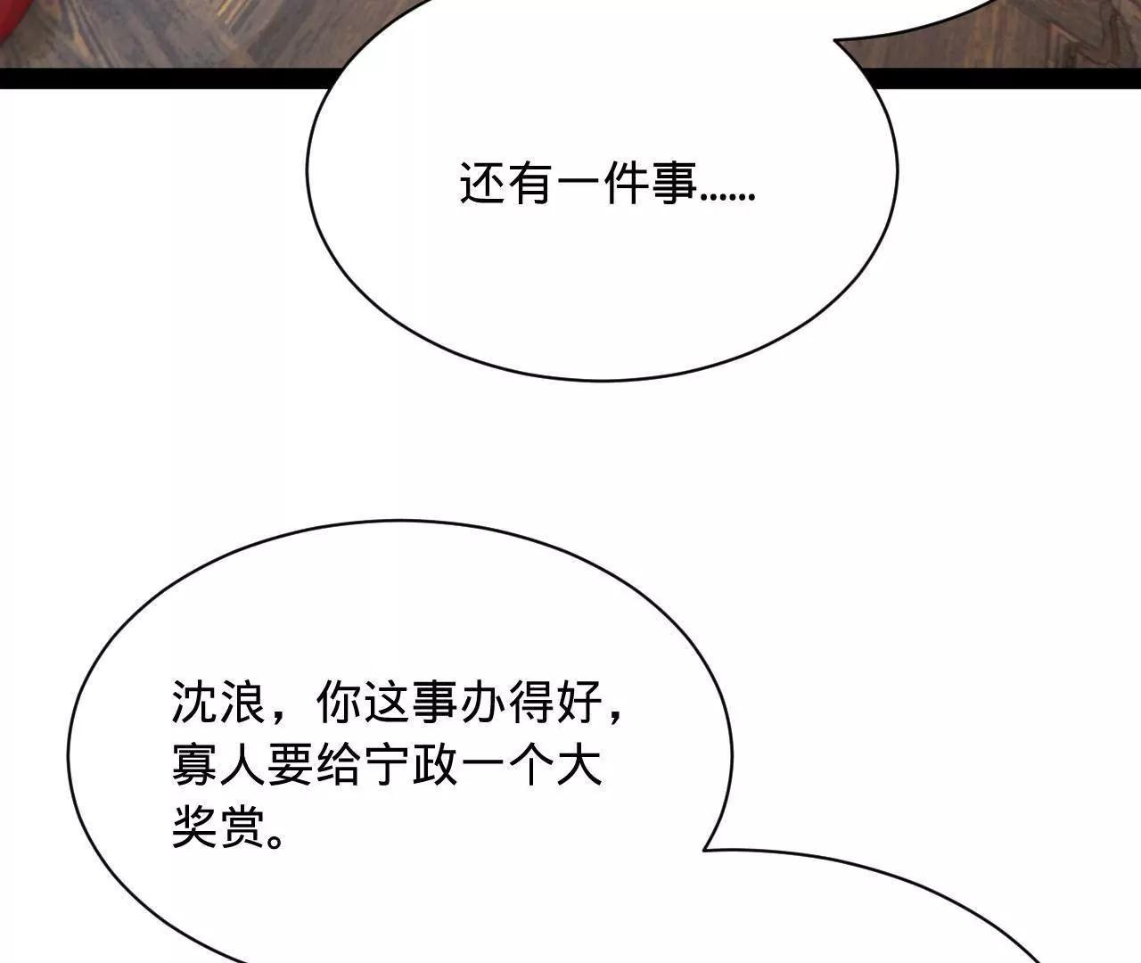 367 口齿伶俐五王子！(1/3)-第366话
