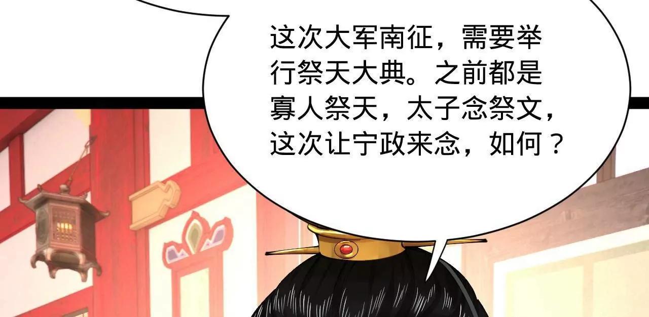 367 口齿伶俐五王子！(1/3)-第366话