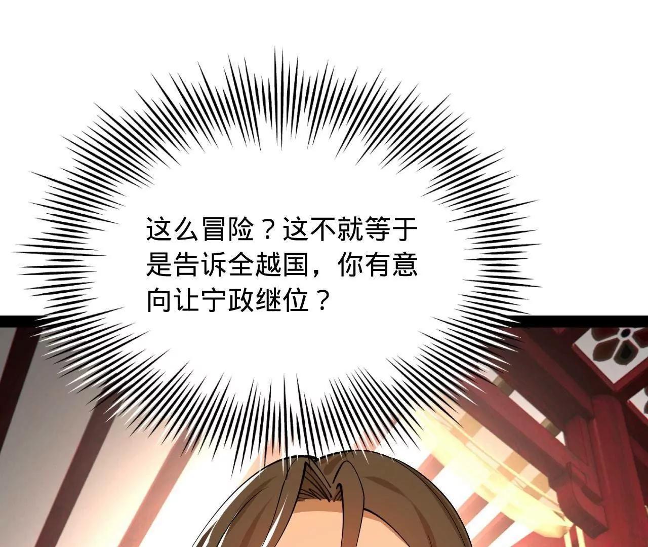 367 口齿伶俐五王子！(1/3)-第366话
