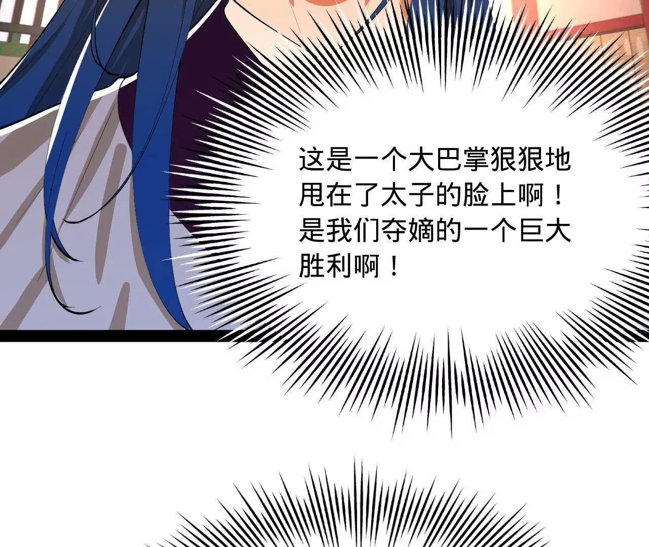 367 口齿伶俐五王子！(1/3)-第366话